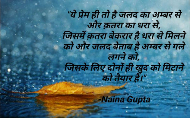 Hindi Thought by Ankita Gupta : 111577512