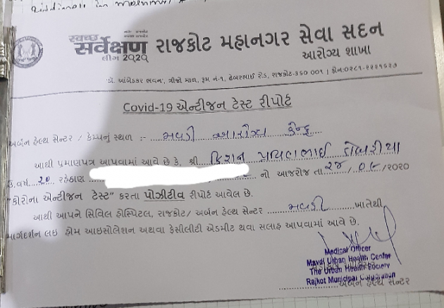 Gujarati Blog by Kish : 111577547