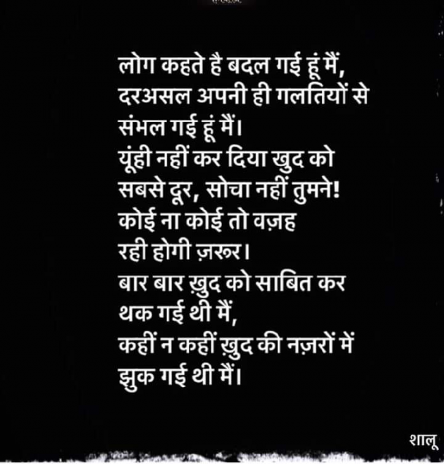 Hindi Whatsapp-Status by Jyoti Gupta : 111577581