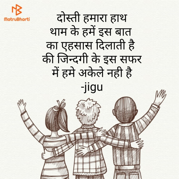 Hindi Thought by Jagruti solanki : 111577612