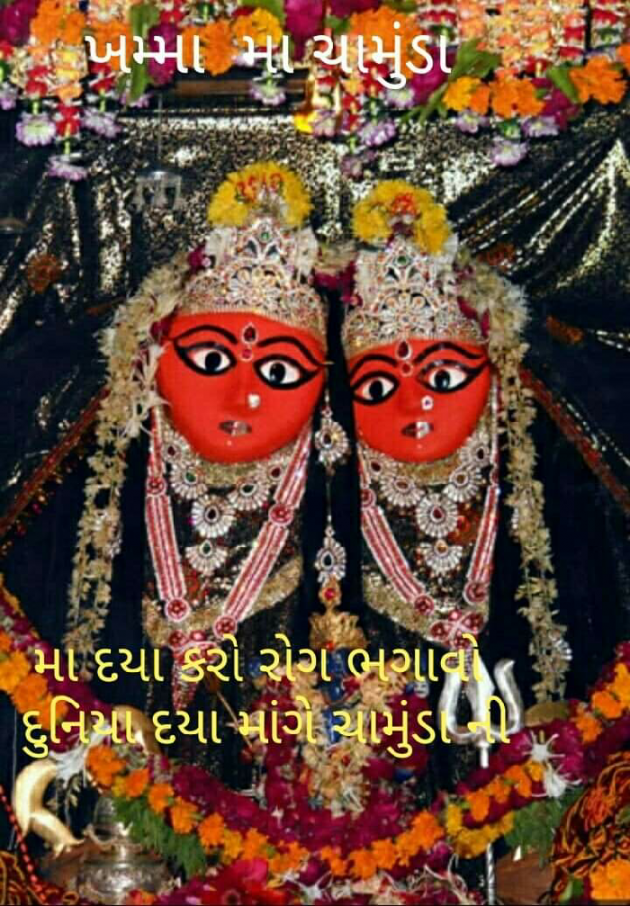 Gujarati Religious by Jagdish Manilal Rajpara : 111577631