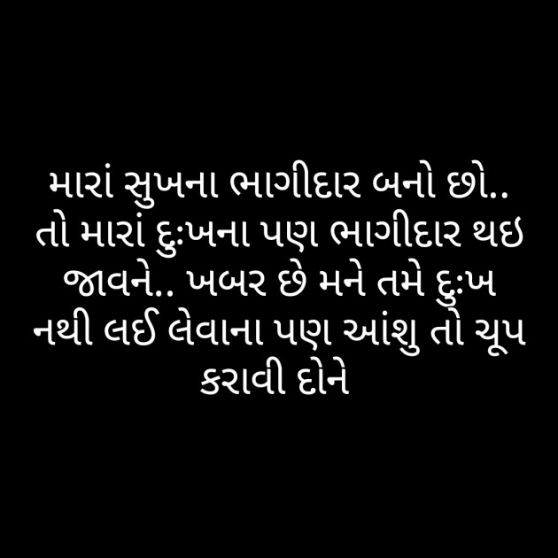 Gujarati Thought by Chhaya : 111577637