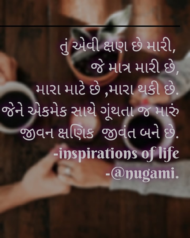 Gujarati Poem by Tr.Anita Patel : 111577638