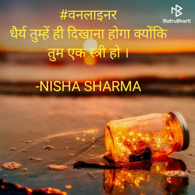 Hindi Thought by निशा शर्मा : 111577658