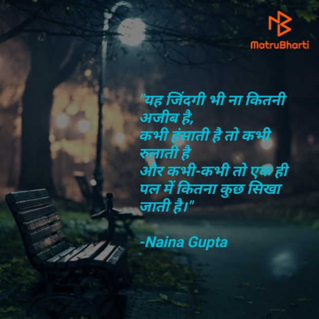 Hindi Thought by Ankita Gupta : 111577669