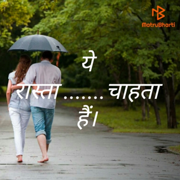 Hindi Poem by Hetal : 111577696