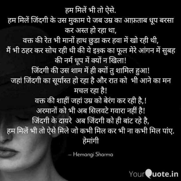 English Shayri by Hemangi Sharma : 111577772