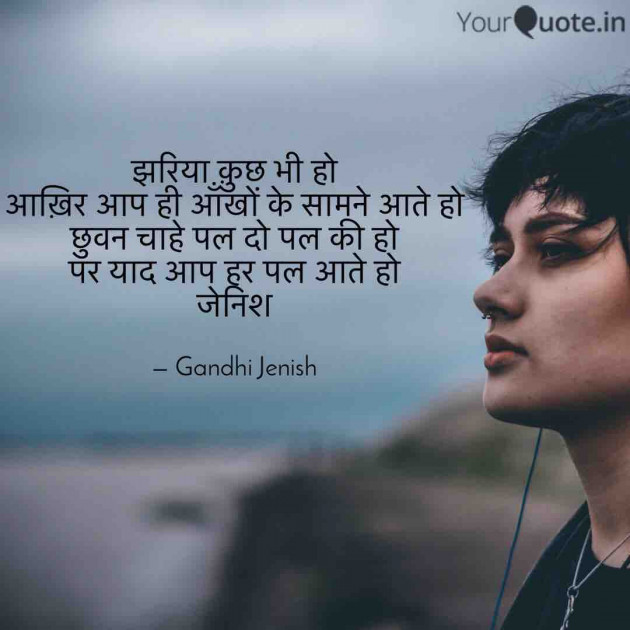 English Shayri by Gandhi Jenish : 111577798
