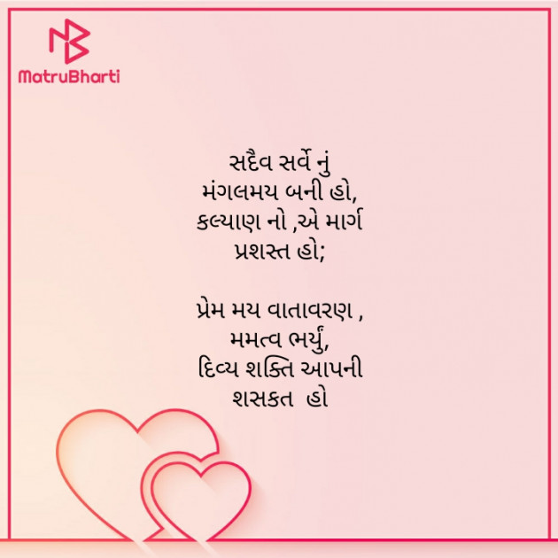 Gujarati Poem by મોહનભાઈ આનંદ : 111577806