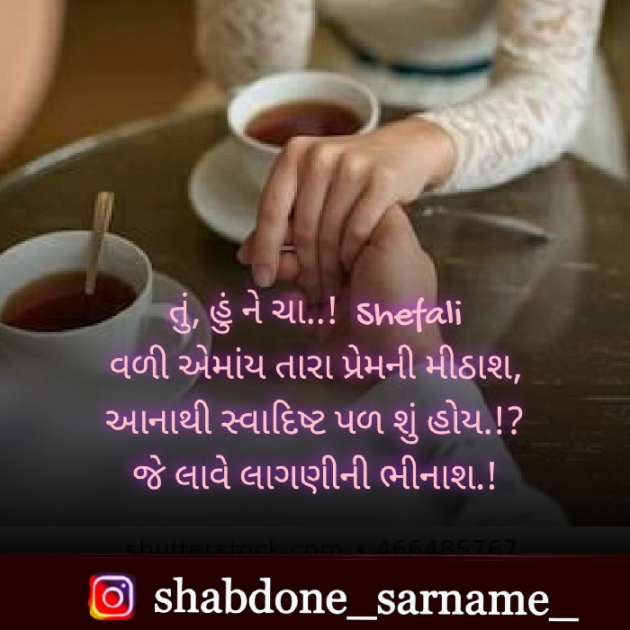 Gujarati Whatsapp-Status by Shefali : 111577807