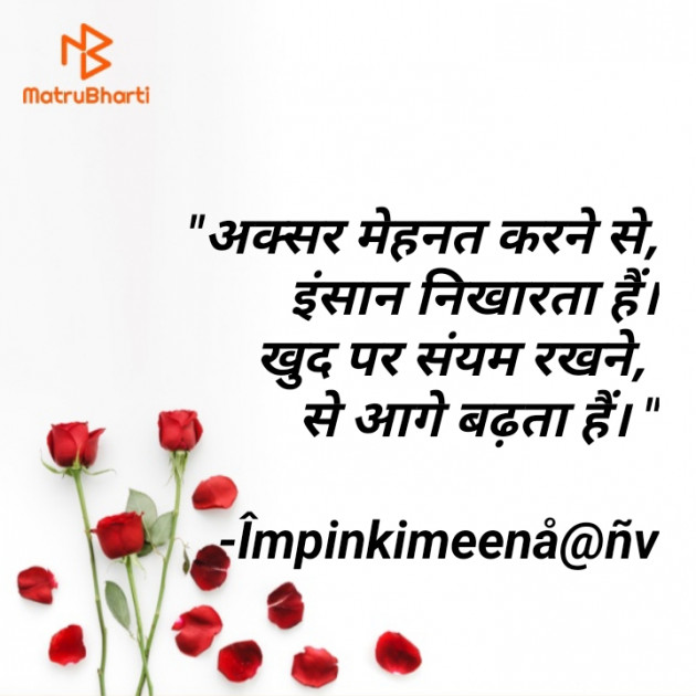 Hindi Motivational by ༒︎꧁ᴉꪑᑭIᑎKIm͜͡e͜͡e͜͡n͜͡a͜͡︎︎︎︎︎︎︎︎︎︎︎︎ꨄ︎꧂︎︎༒︎︎︎︎︎︎ : 111577828