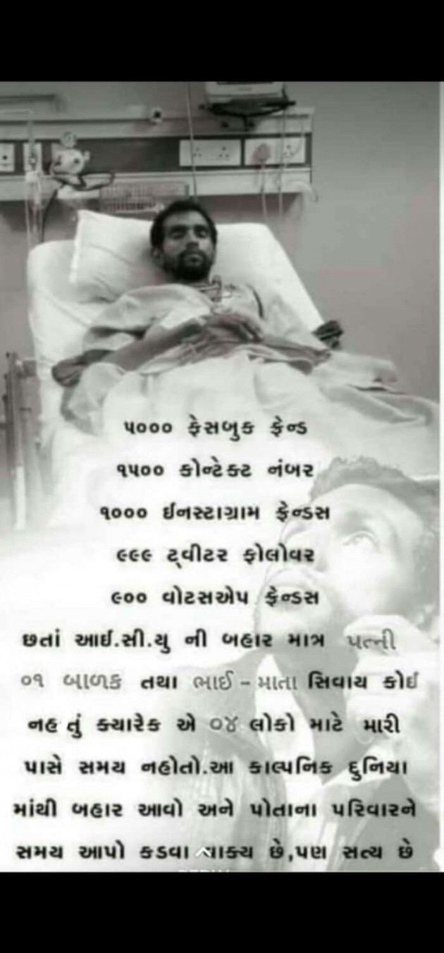 Gujarati Whatsapp-Status by Sarvaiya Raa : 111577830