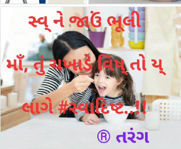 Gujarati Hiku by મૃગતૃષ્ણા - પારો : 111577921