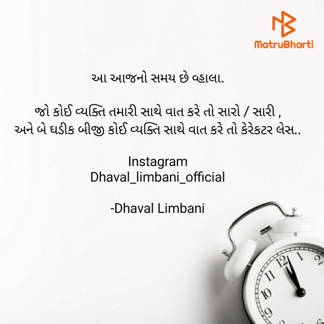 Gujarati Blog by Dhaval Limbani : 111577923