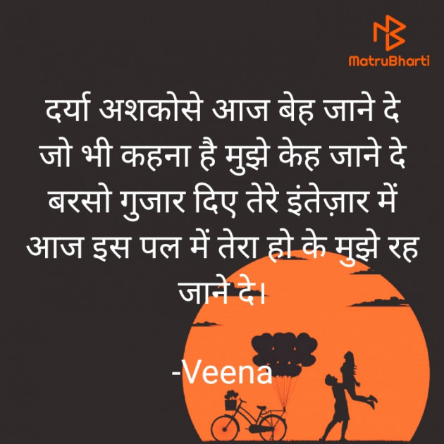 Hindi Good Morning by Veena : 111577992