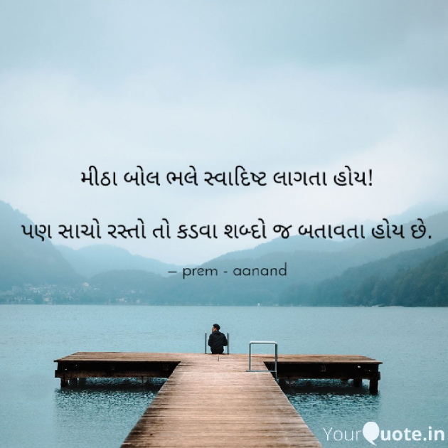 Gujarati Blog by Pramod Solanki : 111577999