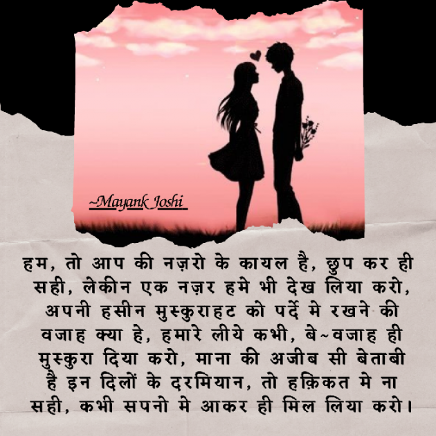 Hindi Romance by Baatein Kuch Ankahee si : 111578009