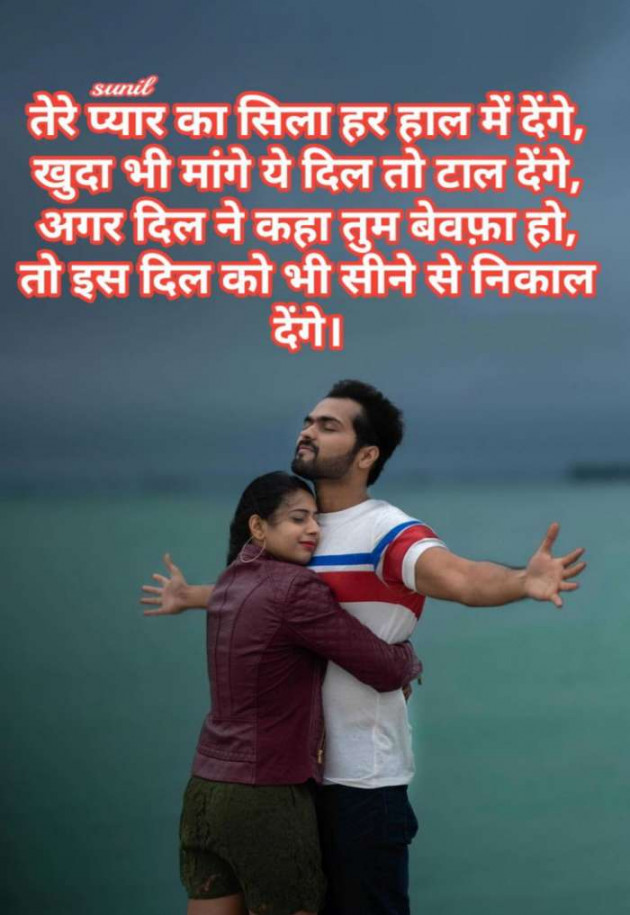 Hindi Romance by Sunil Kumar : 111578046