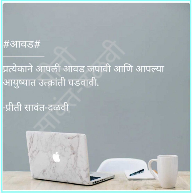Marathi Motivational by preeti sawant dalvi : 111578047