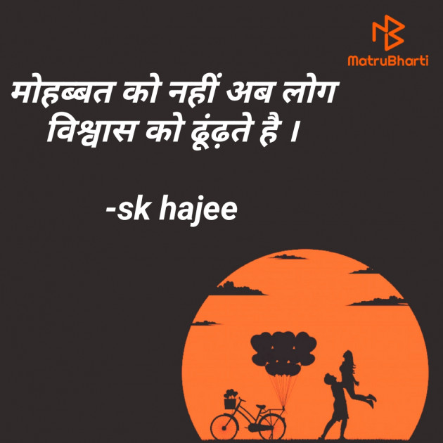 Hindi Romance by sk hajee : 111578058