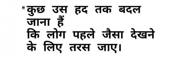 English Shayri by Nidhi Parmar : 111578085