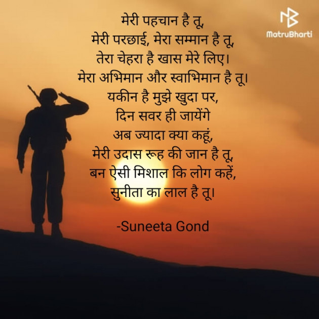 Hindi Thought by Suneeta Gond : 111578115