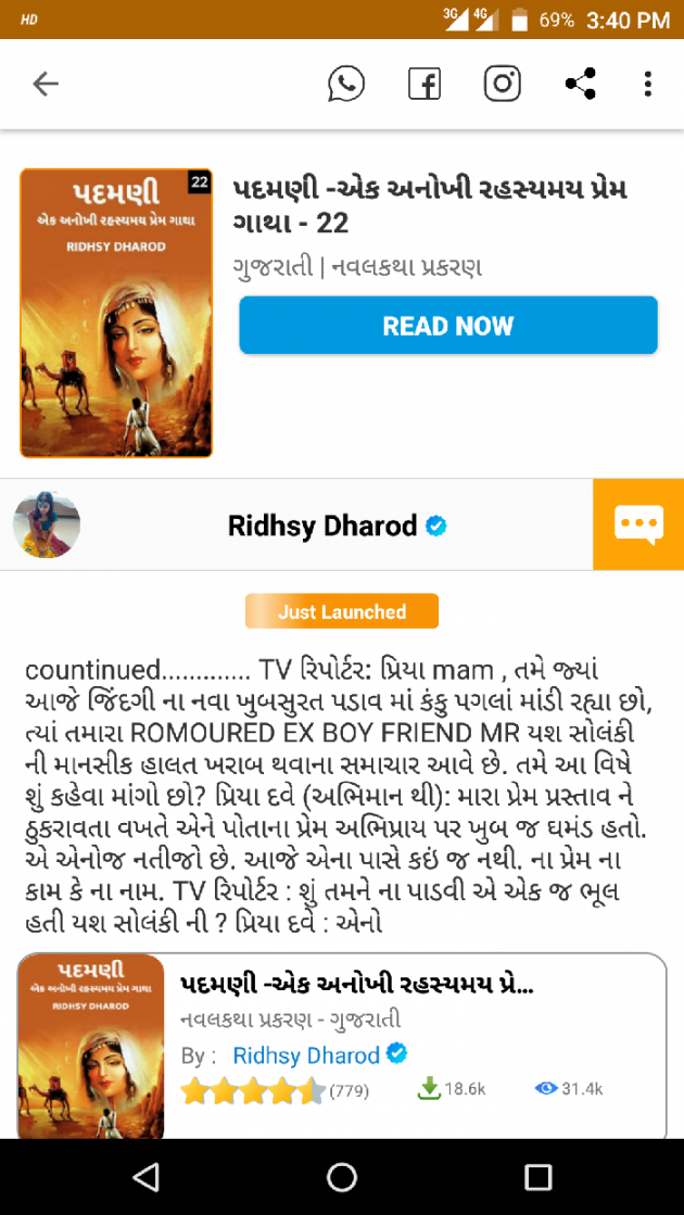 Gujarati Story by Ridhsy Dharod : 111578159