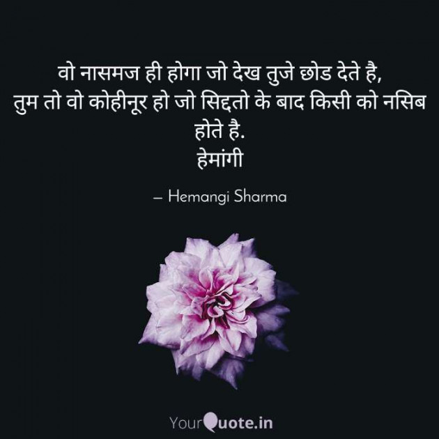 English Shayri by Hemangi Sharma : 111578199