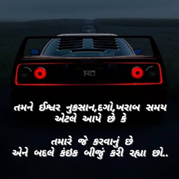 Gujarati Blog by Taran_Goswami : 111578212
