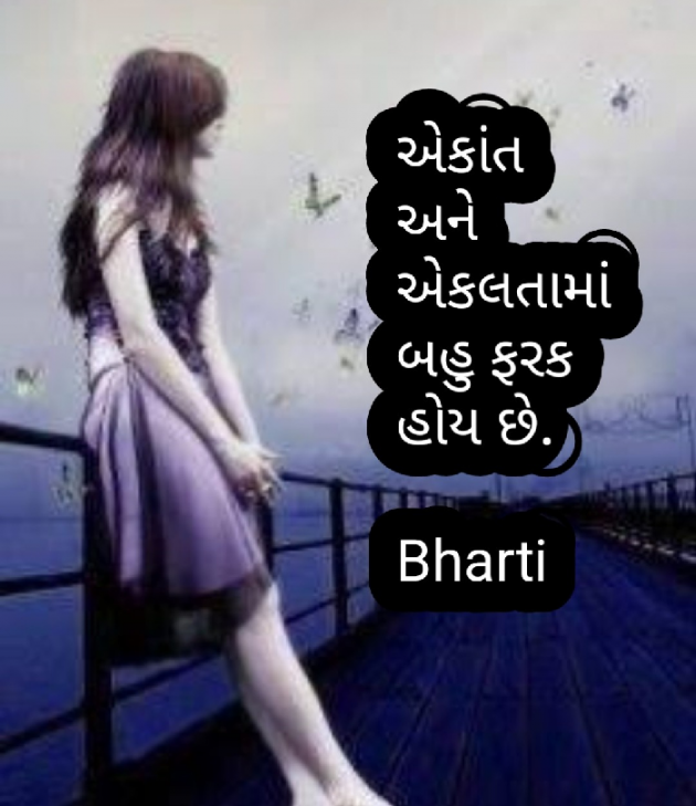 Gujarati Whatsapp-Status by Bharti Bhayani : 111578218