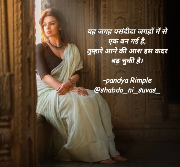 Hindi Microfiction by Pandya Rimple : 111578253