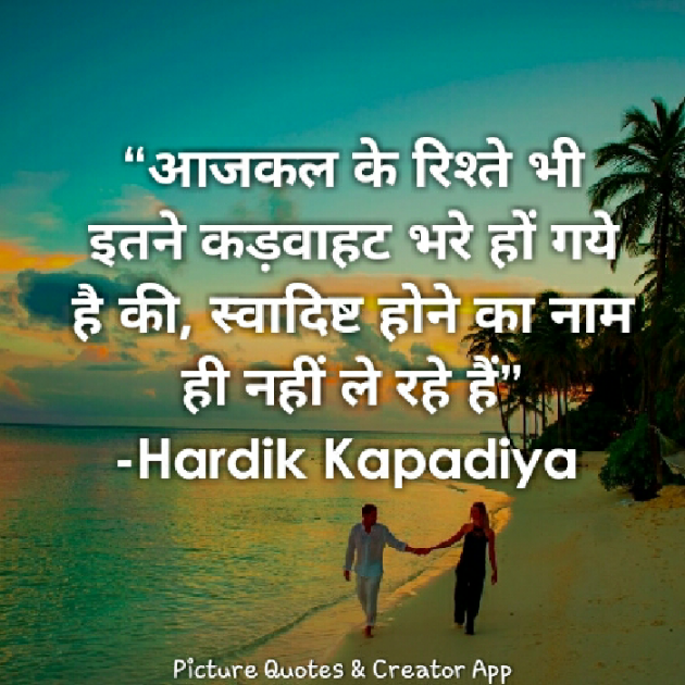 Hindi Whatsapp-Status by Hardik Kapadiya : 111578265