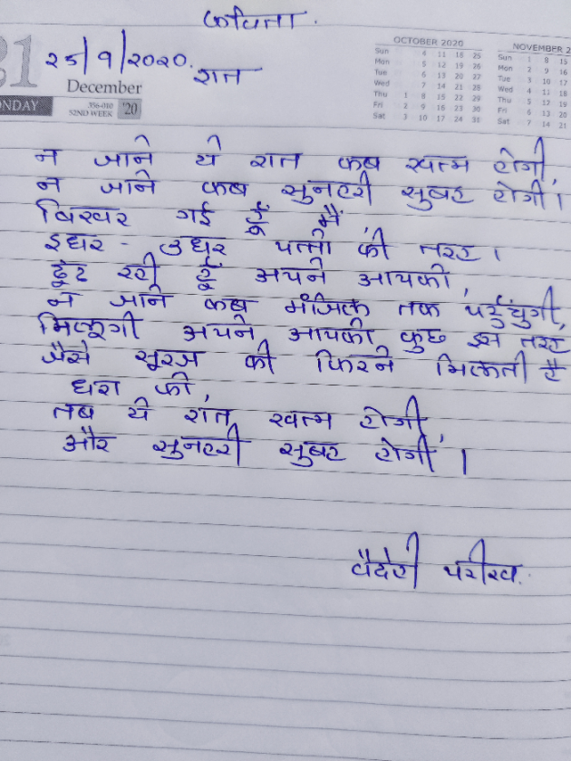 Gujarati Poem by Vaidehi Parikh : 111578290