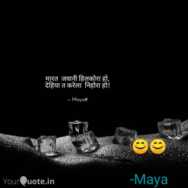 English Shayri by Maya : 111578308