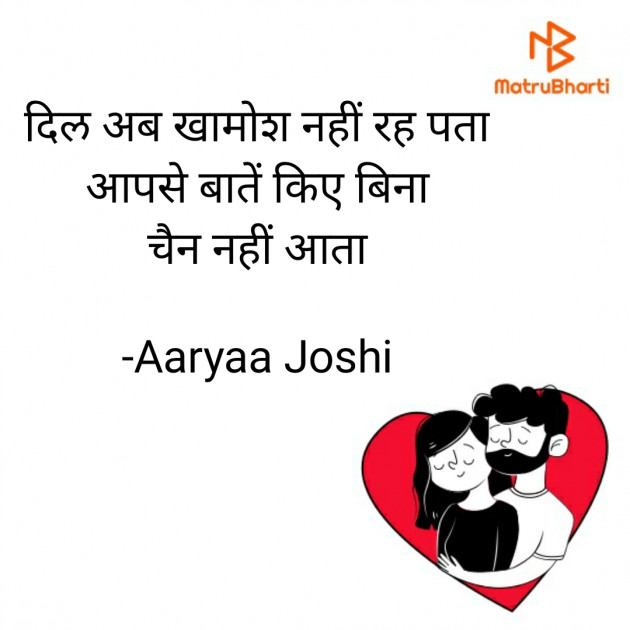 Hindi Good Night by Aaryaa Joshi : 111578332