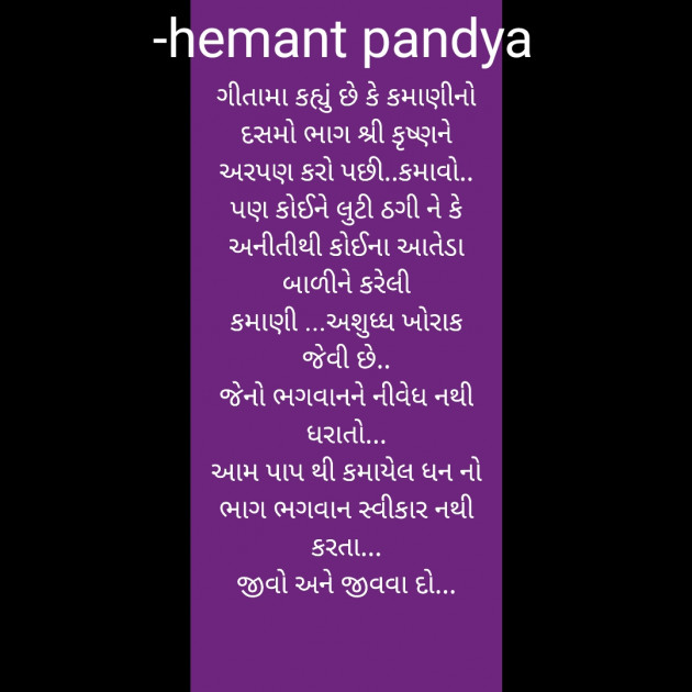 English Quotes by Hemant Pandya : 111578366