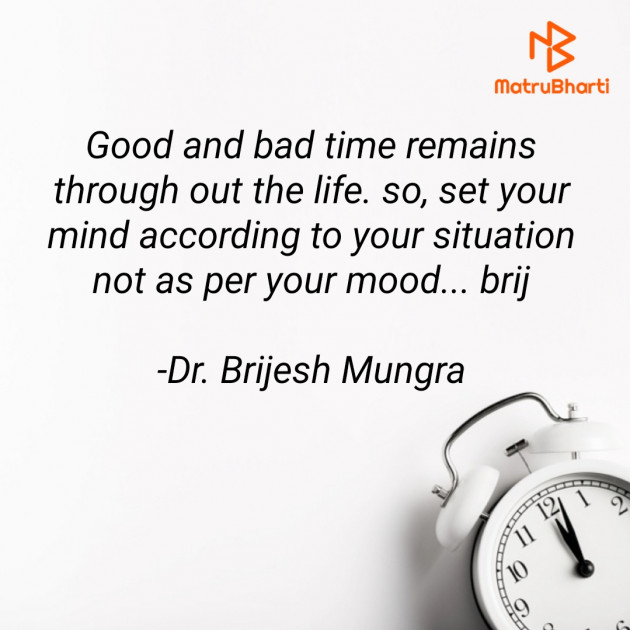 English Motivational by Dr. Brijesh Mungra : 111578410