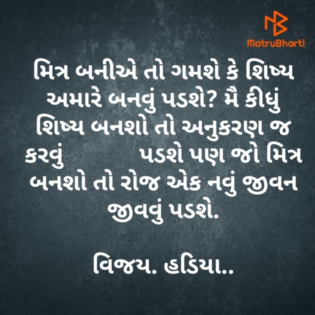 Gujarati Quotes by Vijay Hadiya : 111578462