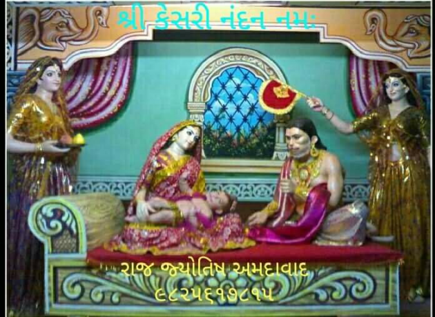 Gujarati Religious by Jagdish Manilal Rajpara : 111578480