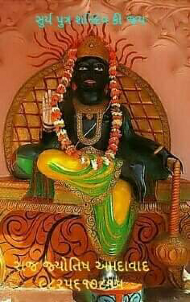 Gujarati Religious by Jagdish Manilal Rajpara : 111578481