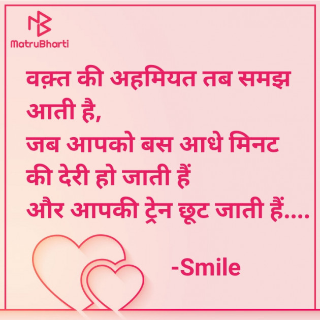 Hindi Motivational by Smile : 111578544