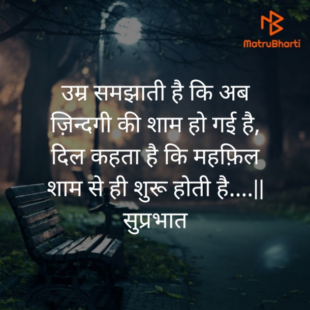 Hindi Thought by Bhupendra Kuldeep : 111578556