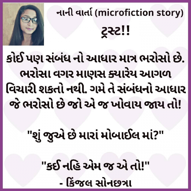 Gujarati Whatsapp-Status by Kinjal Sonachhatra : 111578574