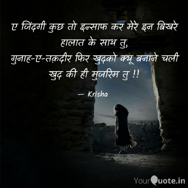 Hindi Thought by Kiran : 111578582