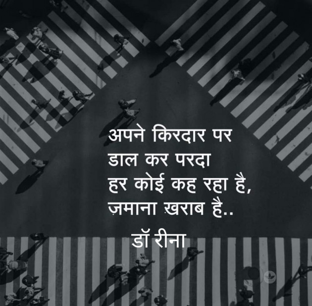 Hindi Thought by DrAnamika : 111578586