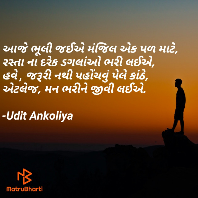 Gujarati Quotes by Raaj : 111578589