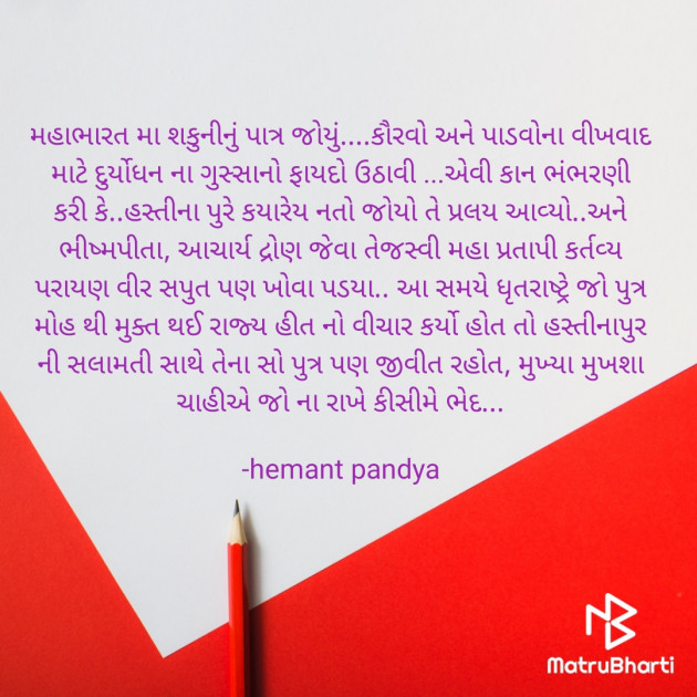 Hindi Quotes by Hemant Pandya : 111578649