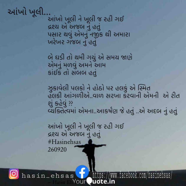 Hindi Poem by Hasin Ehsas : 111578711