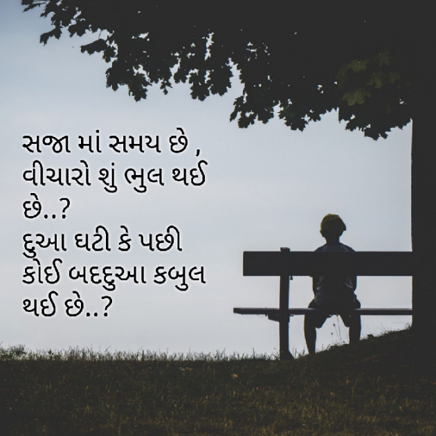 Gujarati Motivational by Yuvrajsinh jadeja : 111578766