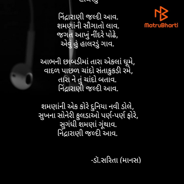 Gujarati Good Evening by Dr.Sarita : 111578778